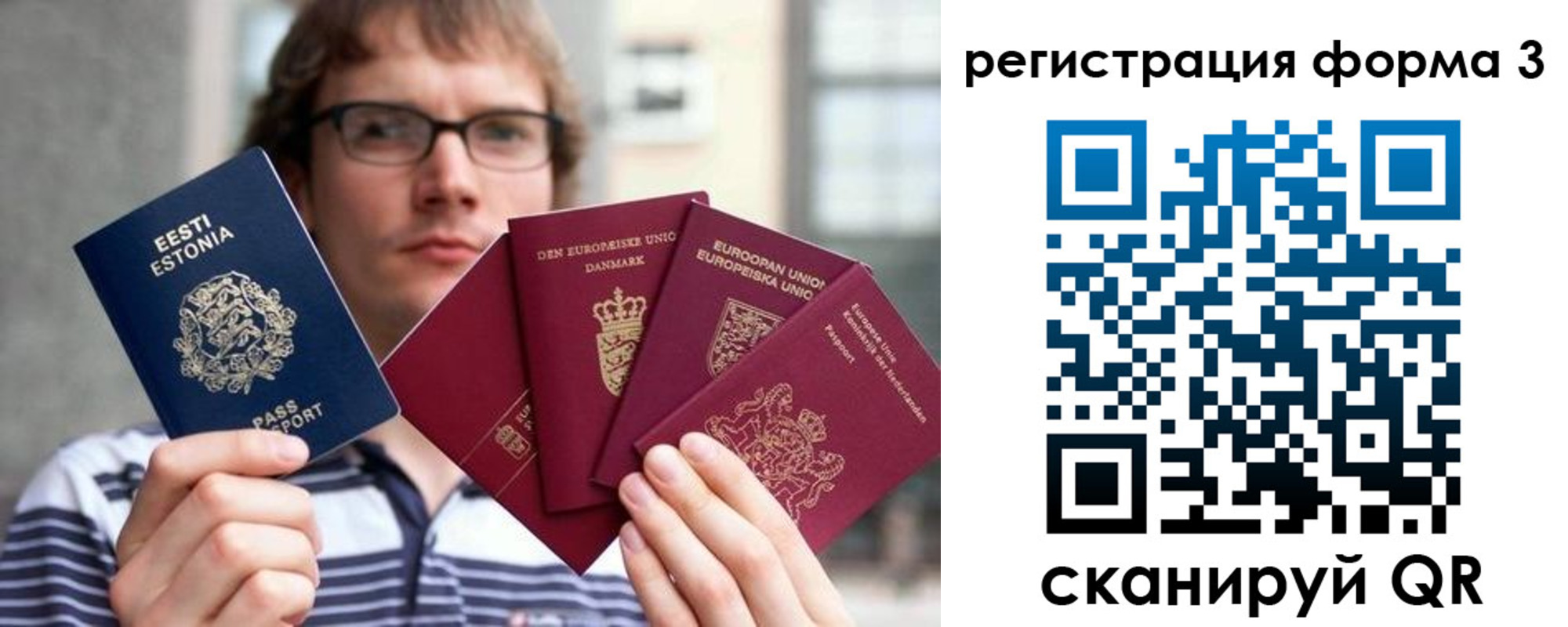 временная регистрация адрес в Семёнове
