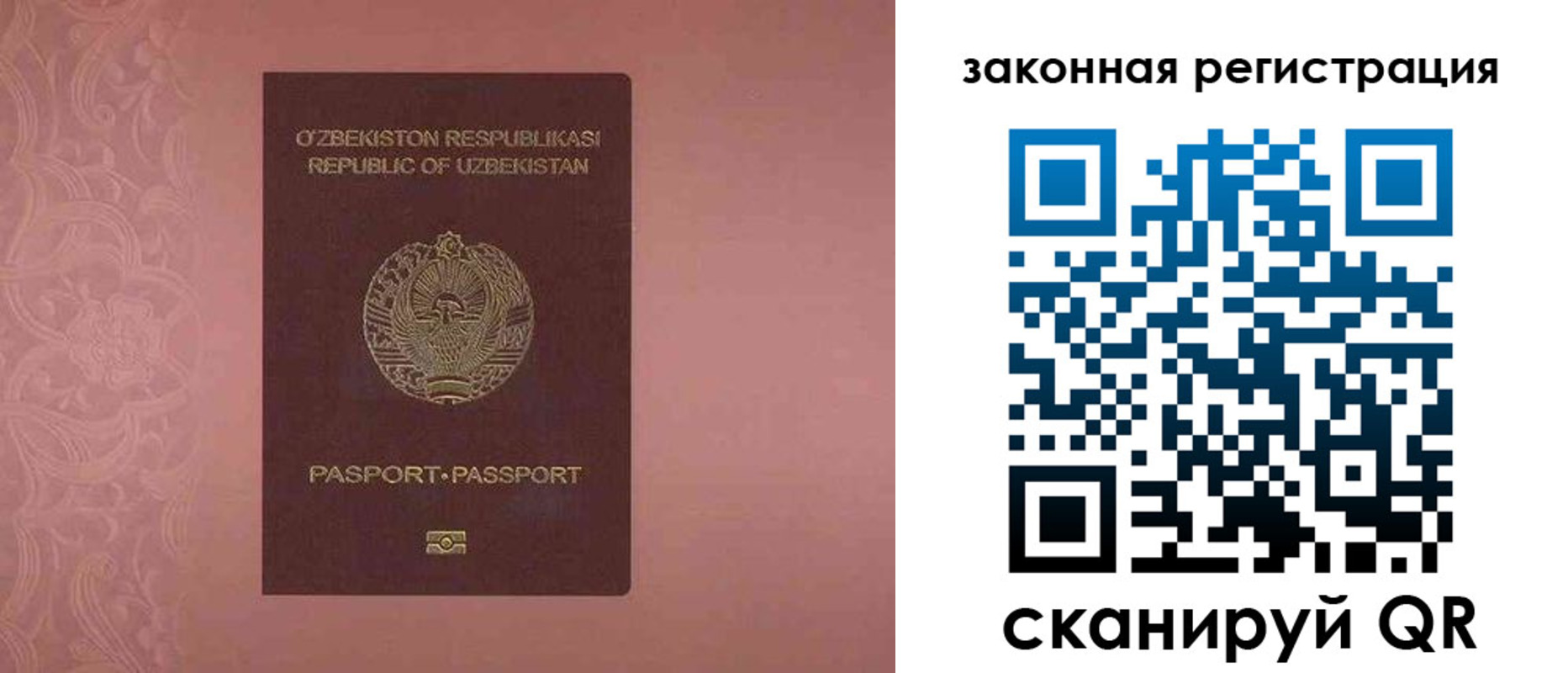 прописка регистрация в Семёнове