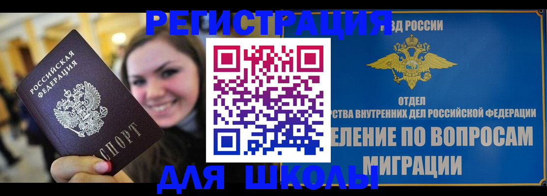 временная регистрация в Семёнове