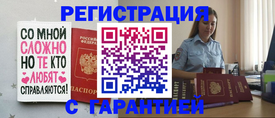 прописка поиск в Семёнове