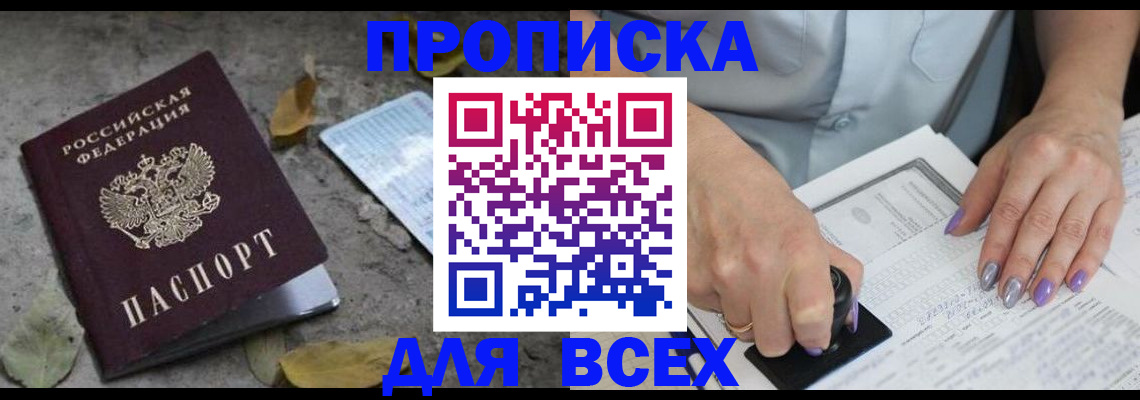 временная регистрация в квартире в Семёнове