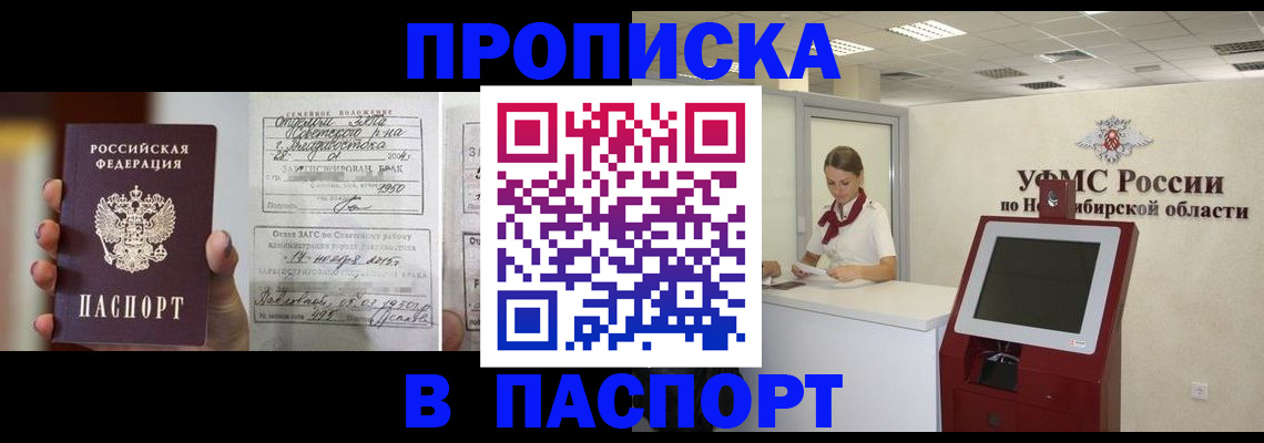 временная регистрация в Семёнове