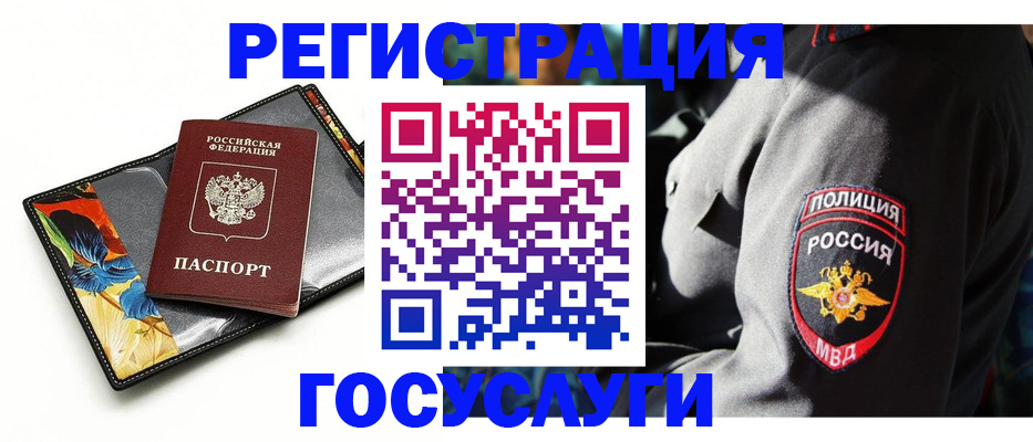 прописка для работы в Семёнове
