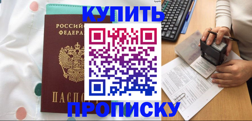 прописка в квартире в Семёнове