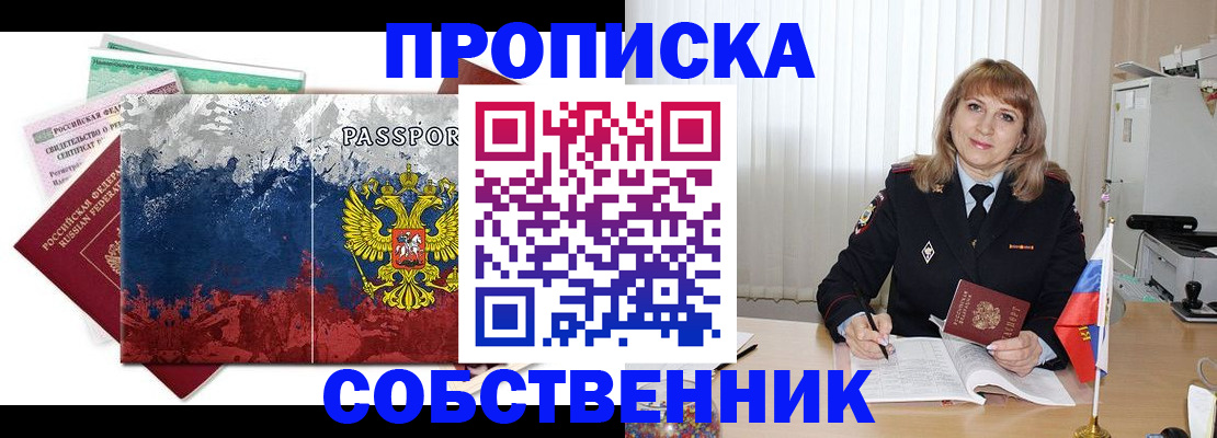 найти адрес прописки в Семёнове