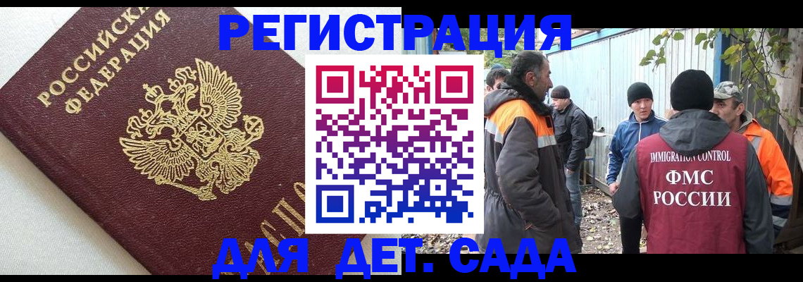 временная регистрация недорого в Семёнове