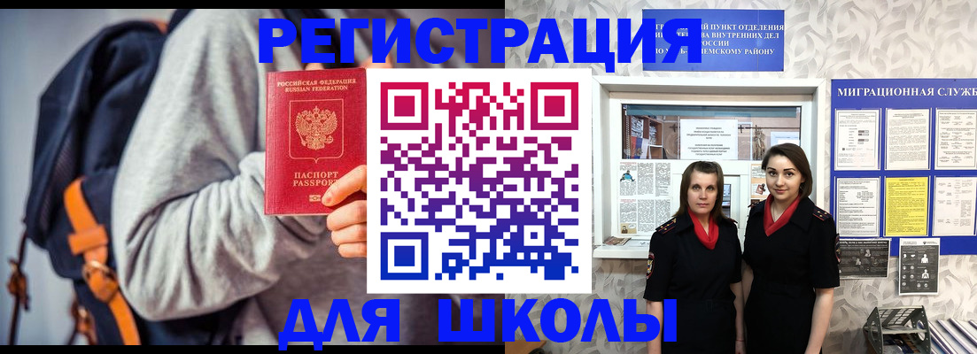 миграционный учет в Семёнове