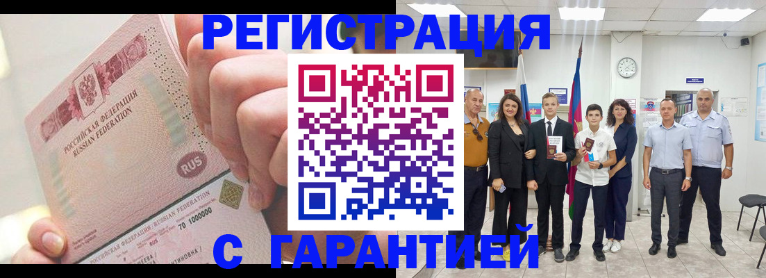 временная регистрация законно в Семёнове