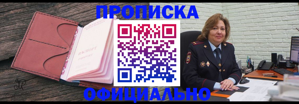 временная регистрация законно в Семёнове