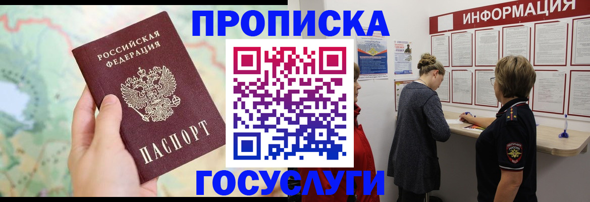 временная регистрация адрес в Семёнове