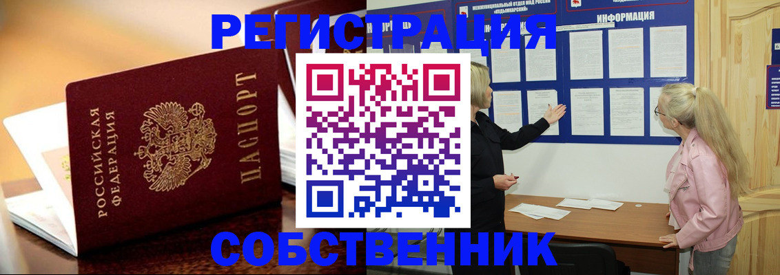 прописка штамп в Семёнове